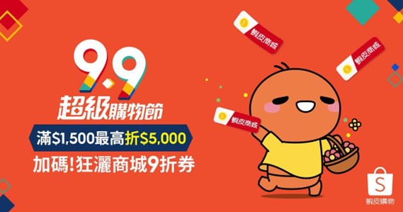 電商實例